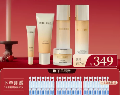 全新套装 福瑞达颐莲御龄紧致水乳霜洁面眼霜...