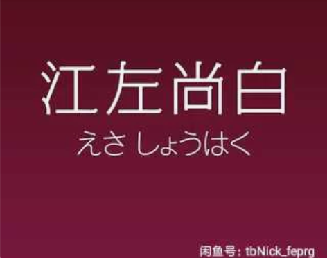 【明码标价】厦门江左尚白 日料晚餐自助 午...