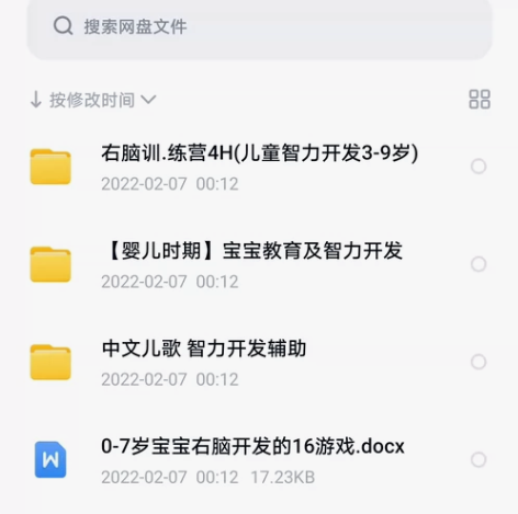 智力开发 感兴趣的话点“我想要”和我私聊吧～