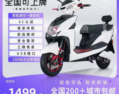 尚领电动摩托72V电瓶车60V踏板长跑王成...