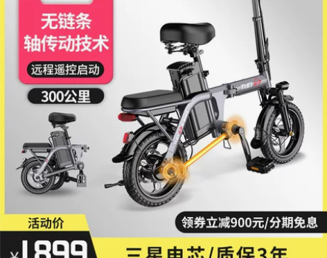 ?德国途刺无链条折叠电动自行车代驾轴传动女...