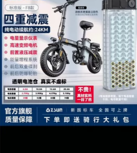 尊尚电动折叠自行车，2022年3月1099...