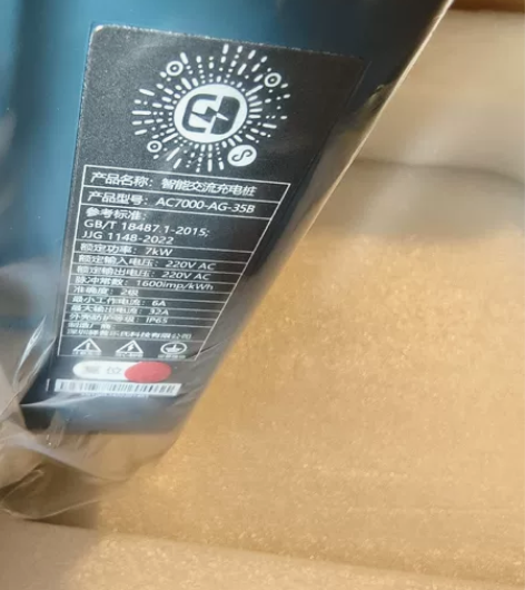 #充电桩    充电桩7KW包安装（安装权...