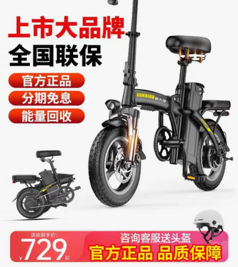新大洲折叠电动自行车新款电动车女士小型上班...