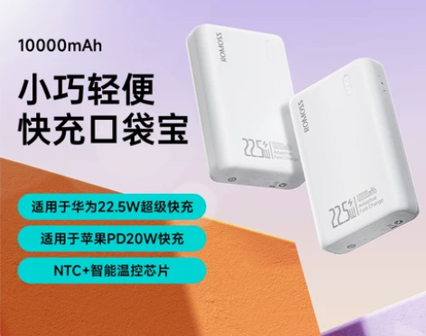 ROMOSS/罗马仕10000m毫安时迷你...