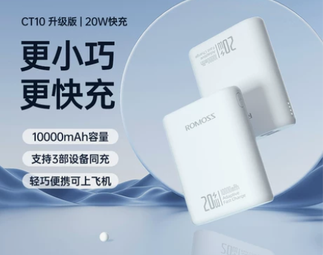 罗马仕充电宝 续航高 外观有磨损 可小刀 ...