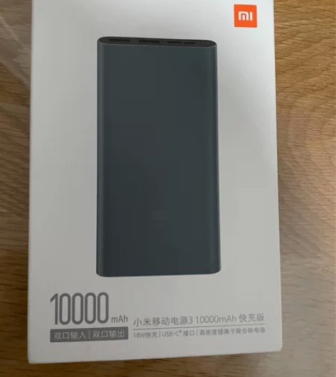 小米移动电源3 10000mAh快充版（全...