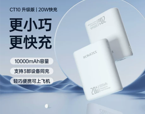 罗马仕充电宝10000毫安超薄便携卡通超薄...