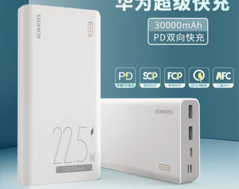 罗马仕sense8F充电30000毫安22...