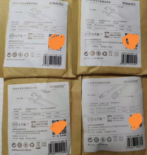 罗马仕数据线，苹果安卓都有 感兴趣的话点“...