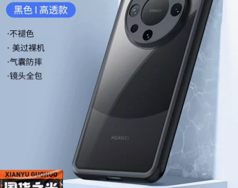 讯迪轻薄手机壳，适用华为mate60系列，...