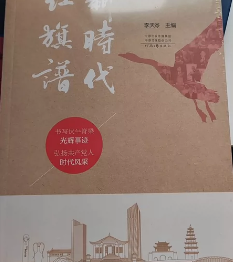 新时代红旗谱，全新新时代红旗谱 感兴趣的话...