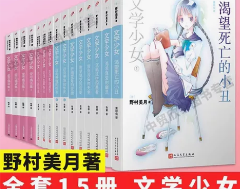 礼盒平装版正版 文学少女小说套装15册 野...