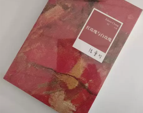 《二手》张爱玲全集02：红玫瑰与白玫瑰  ...