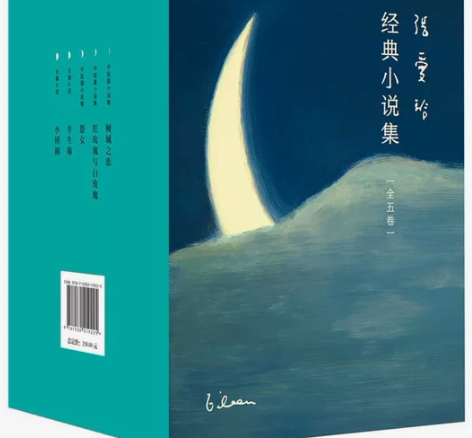 《张爱玲经典小说集》全五册（自动发货） 描...