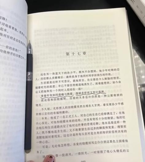 平凡的世界：全三部（2021版 ) 要的来