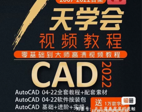 花2000买的零基础CAD教学268G,入...
