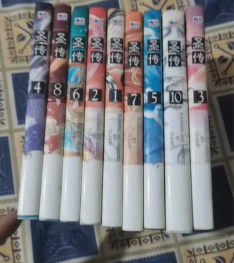 圣传 漫画，1一10册，少第九本，九本合售...