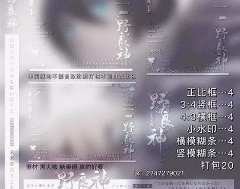 野良神未流水印套组 不帮因为我懒 感兴趣的...