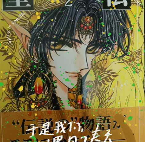 日本海报，圣传，7张打包出 感兴趣的话点“...