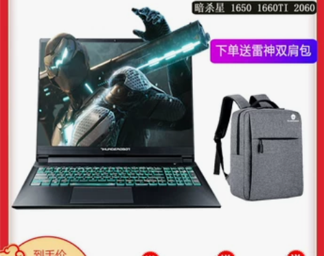 雷神911黑武士暗杀星GTX1650 9代...