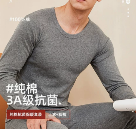 【1套南极人纯棉内衣49元包邮】 2套89...