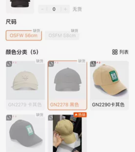 出这个黑色的阿迪达斯帽子，非偏远地区包邮，...