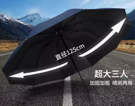 十二骨超大号折叠雨伞三人晴雨两用加大情侣三...