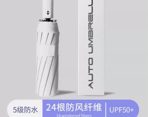 全自动折叠雨伞12骨晴雨两用双人伞龙骨黑胶...