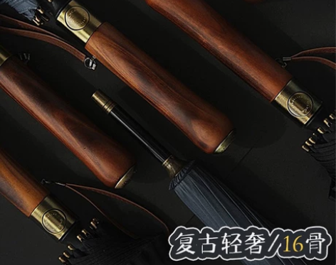 16骨木把高端雨伞复古风绅士长柄伞简约防风...