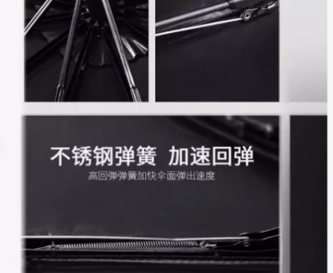 10伞骨商务全自动雨伞 黑胶防晒 遮阳伞 ...