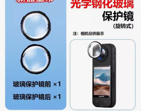 【副厂】适用于insta360 X4旋转式...