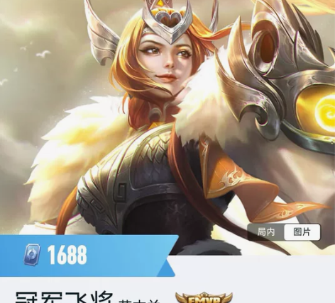 【Q区】（FMVP） 冠军飞将 花木兰 【...