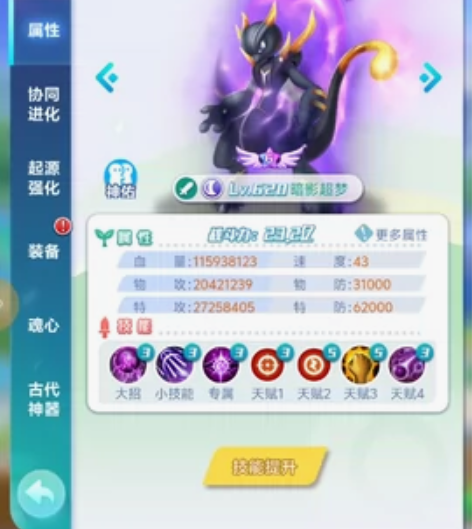 训练家模拟器  精灵训练师 妖怪冒险家 无...