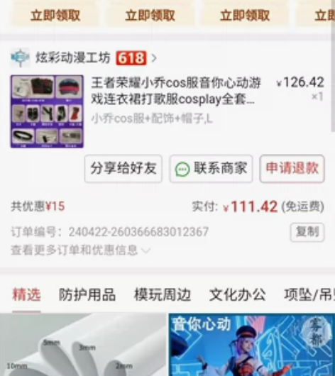 出小乔音你心动，非名家，只游过一次场，勾隐...