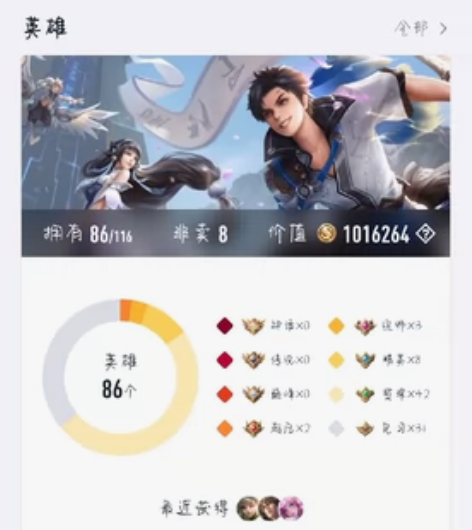 #游戏帐号#白虎志，武圣，飞衡 感兴趣的话...