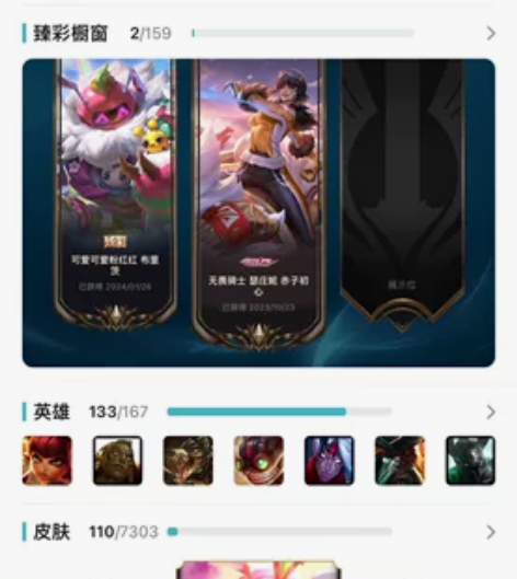 #游戏帐号#英雄联盟多皮肤成品号一手玩的高...