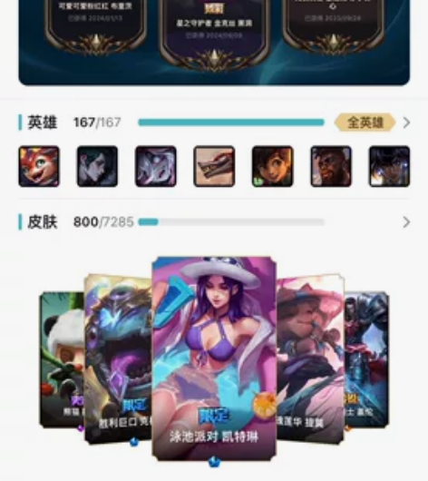 lol账号，联盟五区恕瑞玛。我自己玩的，现...