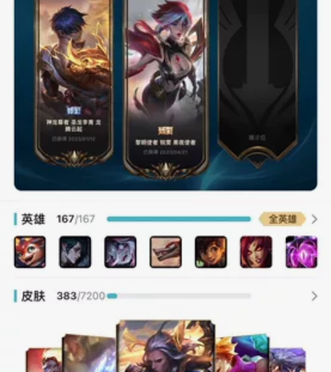 英雄联盟优质账号（价格可以商议）德玛西亚联...