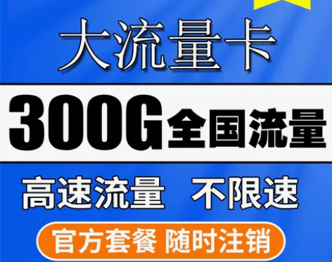 移动流量卡纯流量上网卡无线流量卡5g手机卡...