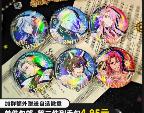 新世界狂欢周边镭射徽章吧唧