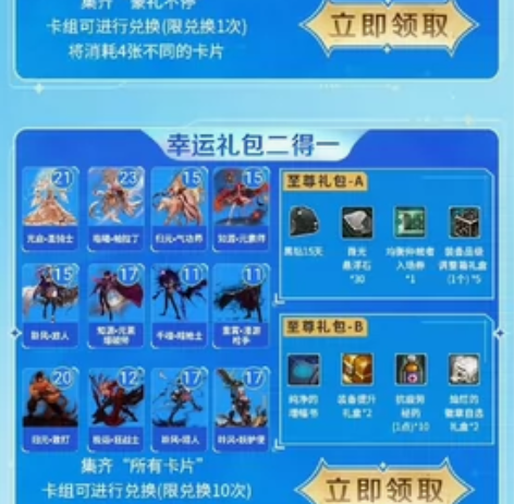 DNF地下城与勇士最新集卡活动拍下秒发 1...