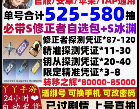 深空之眼初始开局号苹果ios0安卓号自抽号...