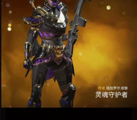 烟妹灵魂守卫者2950金币 感兴趣的话点“...