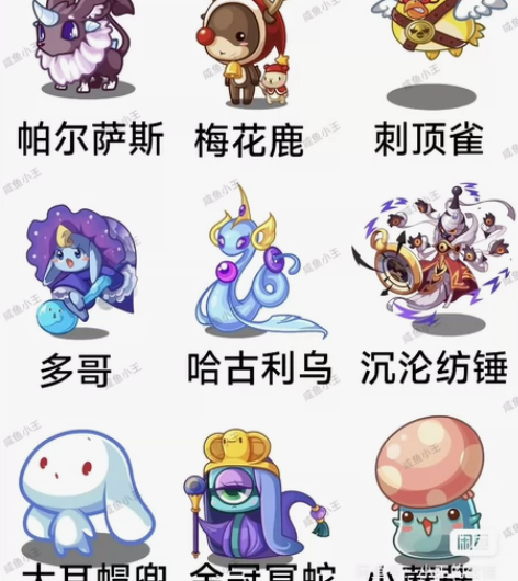 【洛克王国超多绝版稀有宠物蛋】 小帕尔萨斯...