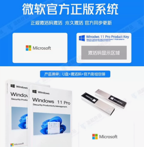 全新正版windows11pro专业版wi...