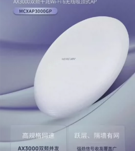 水星AX3000双频千兆Wi-Fi 6无线...