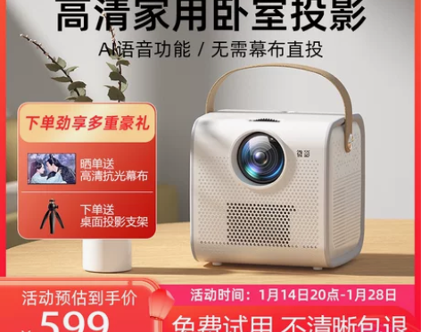 ?2022微影Q8pro家用投影仪便携式无...