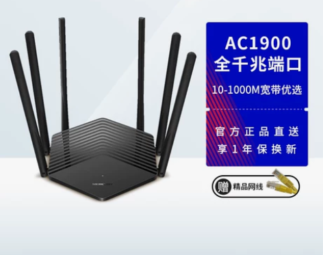 水星D191G 1900M双频千兆无线路由...