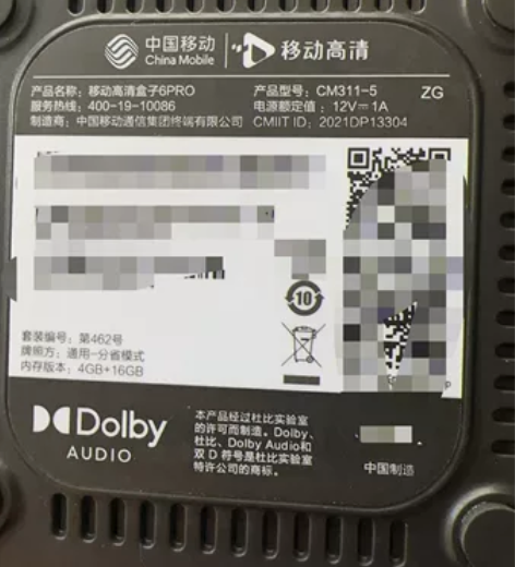 各种版本机顶盒刷机，移动机顶盒刷机，电信机...